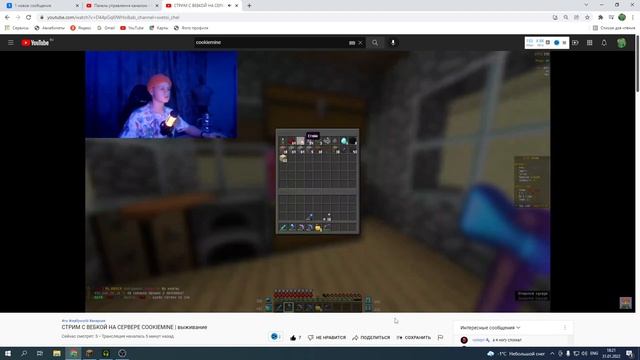 Я повторил ТРОЛЛИНГ СТРИМЕРА на моём сервере в Майнкрафт | Cookiemine
