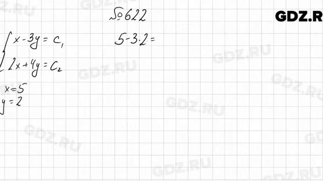 № 622 - Алгебра 7 класс Колягин