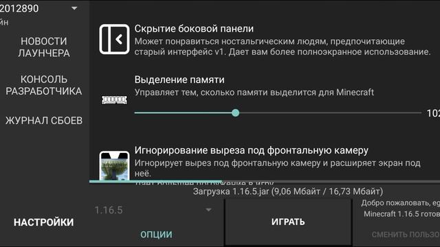 Как играть в джава майнкрафт на телефоне