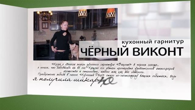 Кухонный двор (KD)