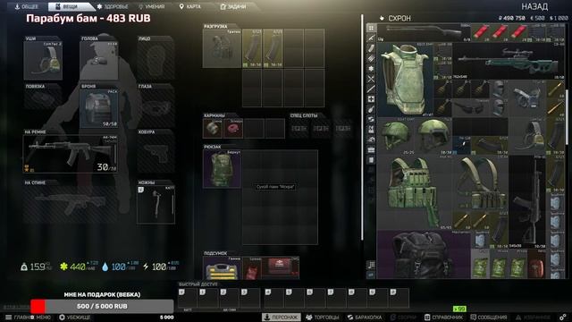 Снова на те же грабли | Escape From Tarkov