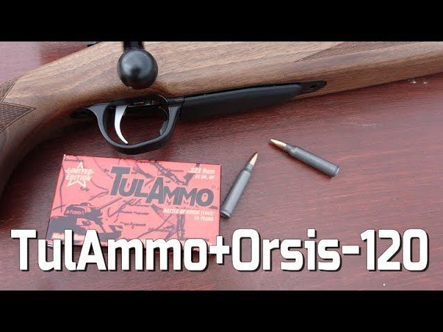 Tulammo .223 юбилейные