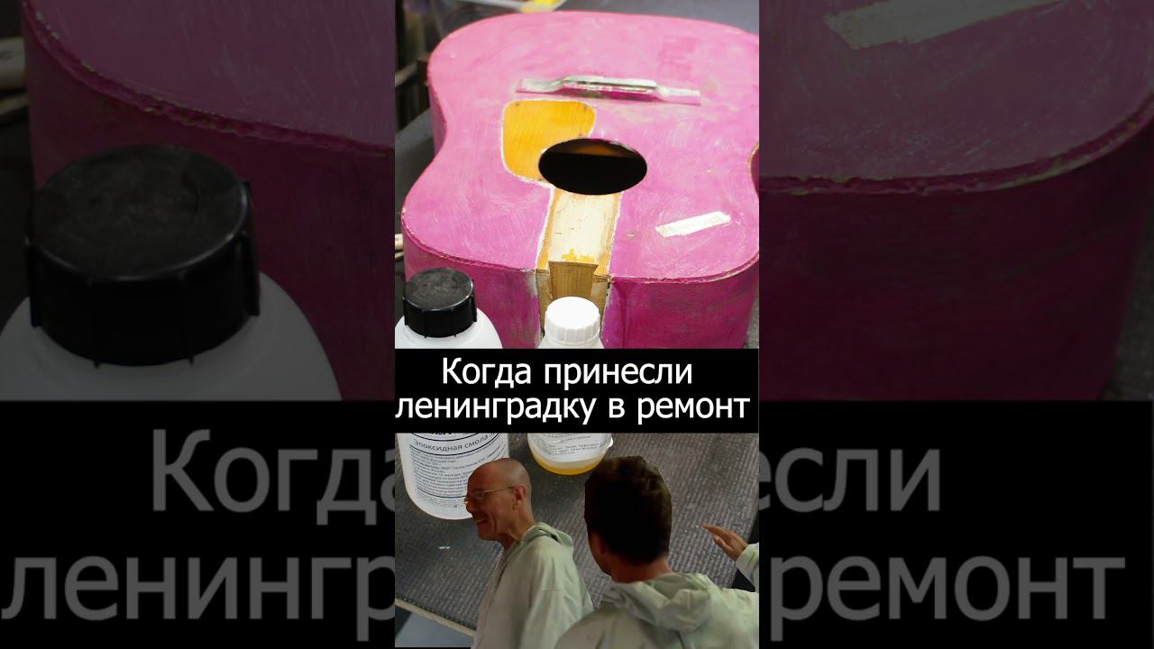 #guitar #soulsingerspb #ремонтгитарспб #guitarrepair