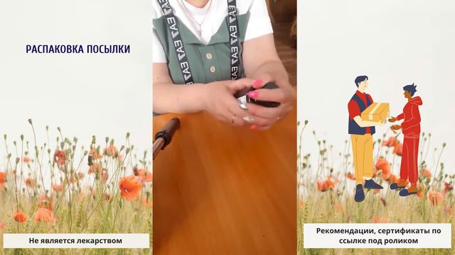 Распаковка посылки Siberian Wellness