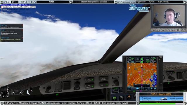 Похулиганили над Тулой. Перелёт в Аспен из Сиетла. Eclipse 550NG