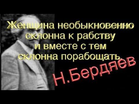 Цитаты мудрецов - Н.Бердяев - созидательная версия