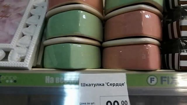 ?ФИКС ПРАЙС! ❤️14 ФЕВРАЛЯ УЖЕ НА ПОЛОЧКАХ FIX PRICE? 2020 Обзор полочек магазина Фикс Прайс!