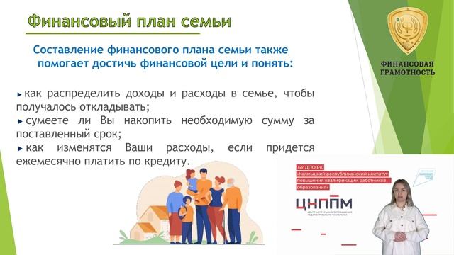 Личное и семейное
