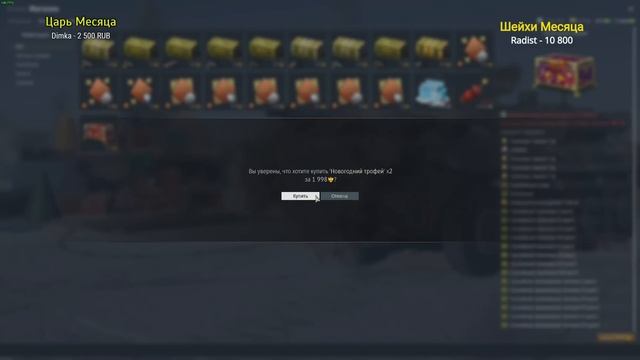 Новогодние подарки за ГОЛДУ в War Thunder