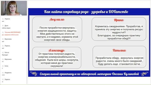 Оксана Куликова. Исцеление отношений с родителями