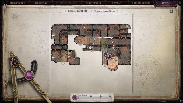 Pathfinder Wrath of the Righteous. Путь Демона. Серый гарнизон. Часть 2 #29