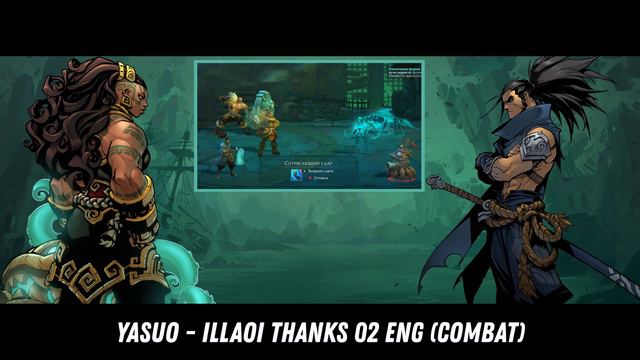 Yasuo Liam OBrien - English Voice Lines - Ruined King a League of Legends story