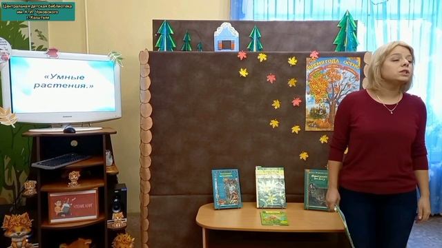 Занятие программы Мир вокруг для детей 5-7 лет