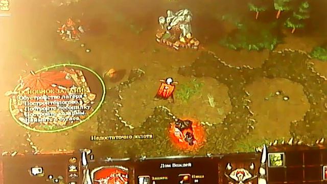 Warcraft 3 Region Of Chaos орки