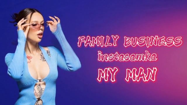 INSTASAMKA - MY MAN (prod.neirosamka) ??