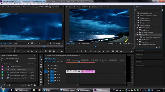 Как в Adobe Premiere Pro сделать переход между видео