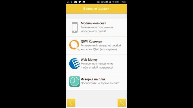 Заработок в интернете |  Advert App