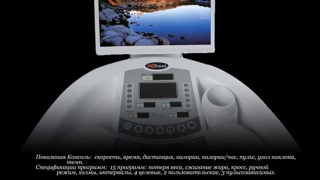 Беговая дорожка X Trend LT 6000Pro