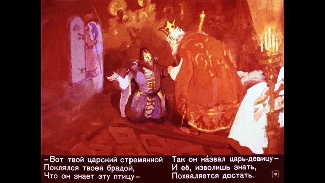 Конёк-Горбунок. Часть 3. 1966 год.