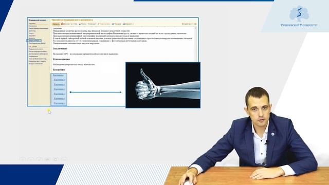 3.6.2 Радиологическая информационная система и PACS