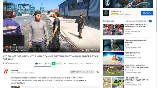 Рекомендую канал биворлд не скучно смотреть и не мало подписчиков