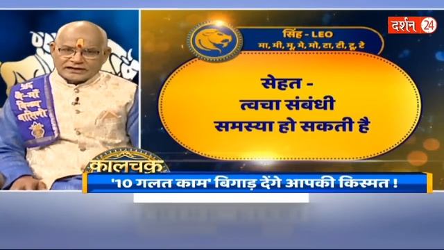 03 फ़रवरी का राशिफल... पंडित सुरेश पांडेय जी की महाभविष्यवाणी ! | Pandit Suresh Pandey | Darshan24