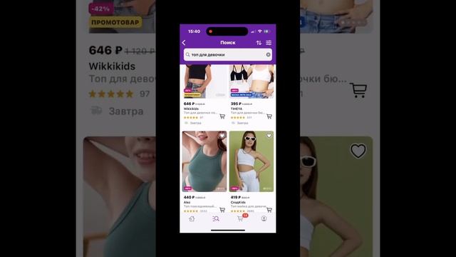Реклама на WB - слив бюджета ? #маркетплейс #бизнеснаwildberries #wildberries
