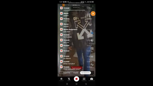 ТРАНСЛЯЦИЯ ОБОРВАЛАСЬ|ОЦЕНКА КАНАЛОВ|ОБЩЕНИЕ|КОПЛЮ НА КАМЕРУ