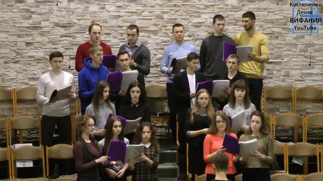 Христу Иисусу песнь поют,  хор  09.02.2019 ц Вифания