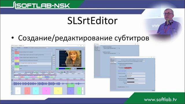 Что нового в продуктах СофтЛаб-НСК – Игорь Таранцев (СофтЛаб-НСК)