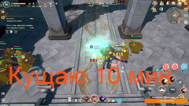 [Stream] Ni No Kuni: Cross Worlds #10 - Смотрим ежедневный контент