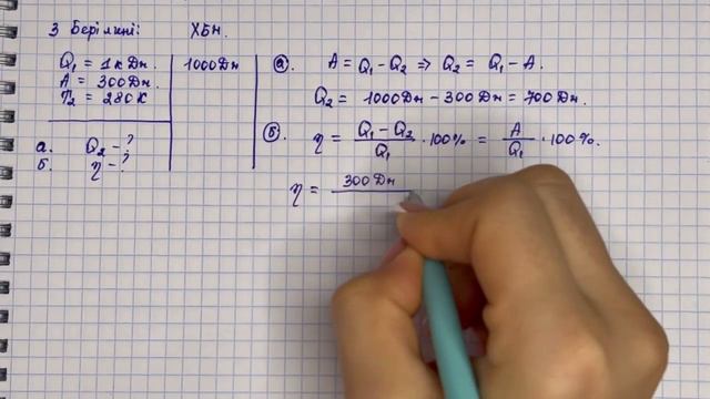 8 сынып физика 2 тоқсан БЖБ-1 