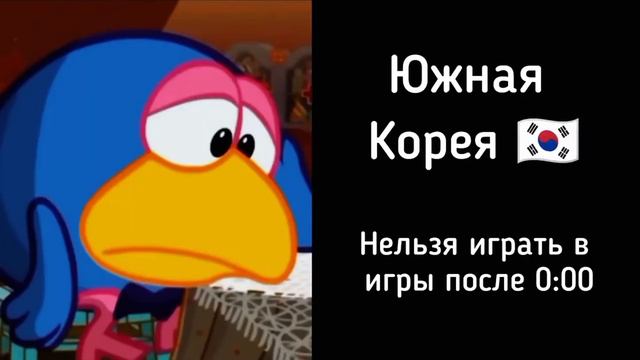 Очень интересно смотрите!! что нельзя делать в странах