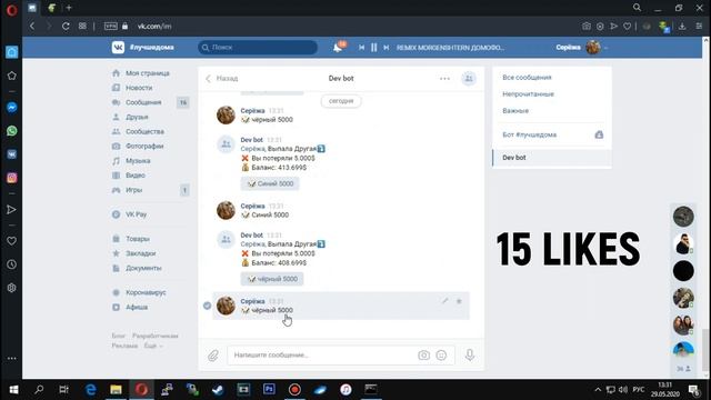 Слив игрового бота для вк