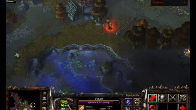 Warcraft III: The Frozen Throne - Повелитель кланов! Глава 4 - Голод!