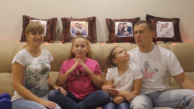 Доброкест. Тимофеева Анастасия. Визитная карточка семьи.
