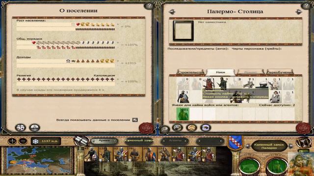 Булатная сталь 2.1.3 – Сицилия – 21 – серия