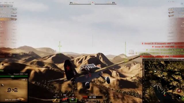 World Of Warplanes Mod  V 2 5 0 Слипнота