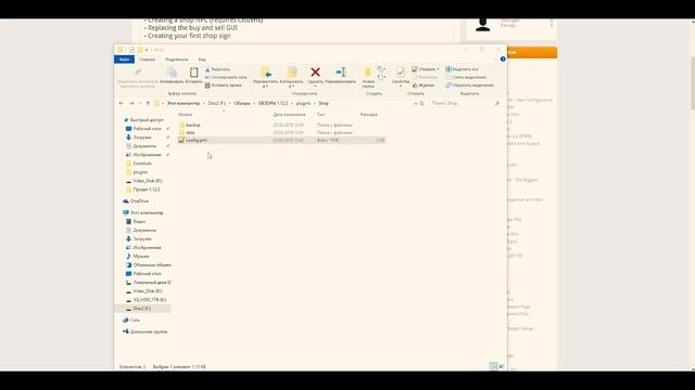 Shop 2.1.0 Ver.1.12.2 -||- ХОРОШИЙ МАГАЗИН ДЛЯ ВАШЕГО СЕРВЕРА