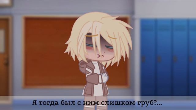 Я даю тебе шанс44Сёнэн-айМини-фильмГача КлублайфЯой