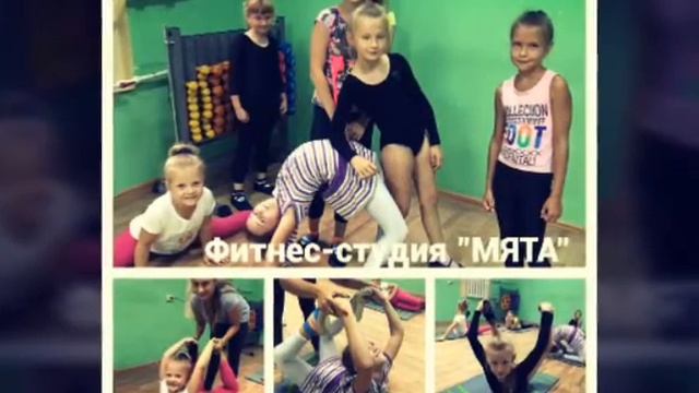 Наша студия мята