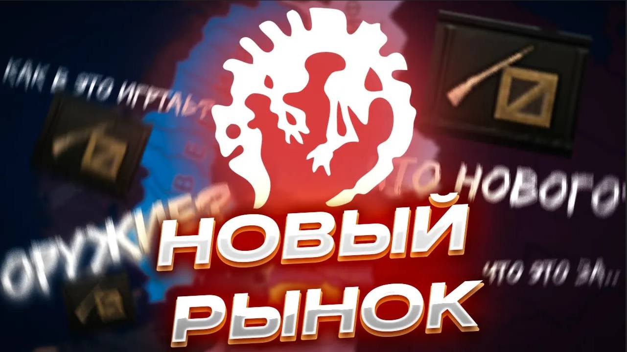Как работает рынок в Hearts Of Iron 4