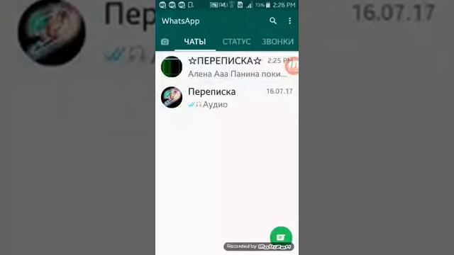 Как зделать участника группы адми'ном. В WhatApp.