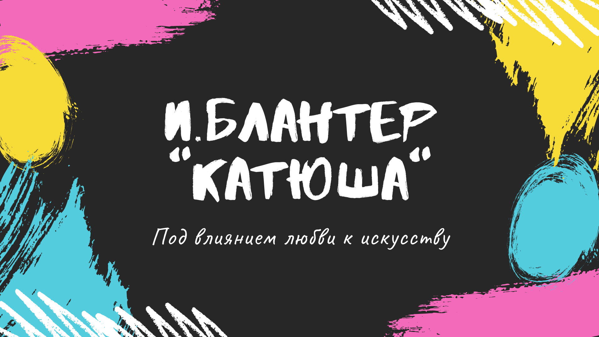 Меркульева Агния (баян)г.Новосибирск, преподаватель Кузнецова Т.В