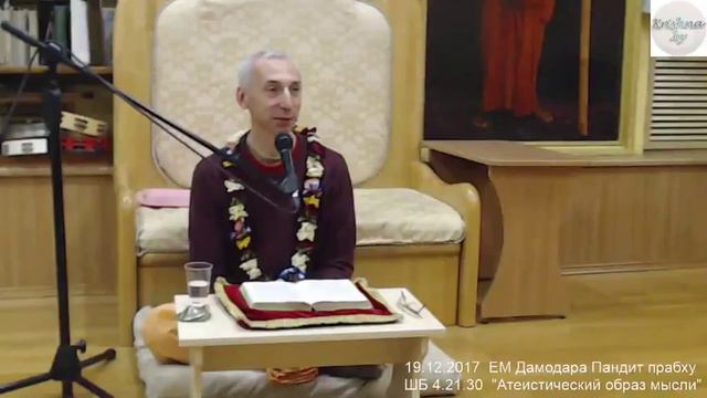 19.12.2017  ЕМ Дамодара Пандит прабху