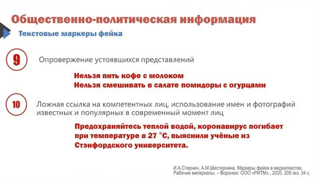 Эзотерическая справка