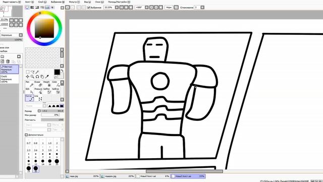 Рисуем  комикс для начинающих в Paint Tool SAI
