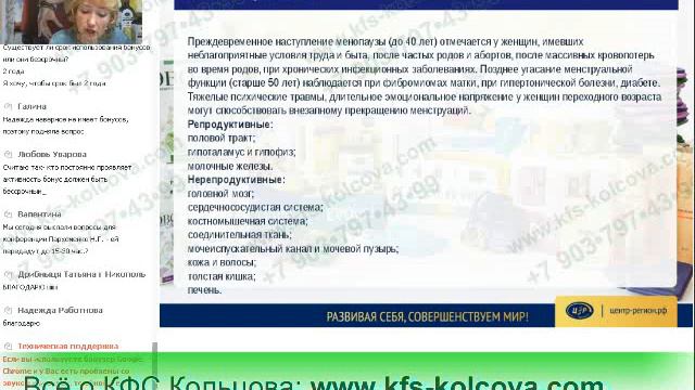 Дмитриева Г.А. 2017-09-21 «Третий возраст женщины — климакс» #кфскольцова