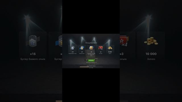 Открытие XL контейнеров КВ-4Т #Tanks Blitz #Shorts