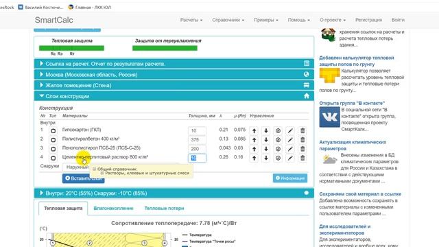 Стены пассивного энергоэффективного дома